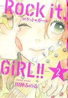 ロケット☆ガール -Rock it,GiRL!!-(2) 百合姫C