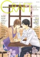 CRAFT(vol.60) ORIGINAL COMIC ANTHOLOGY H&CC