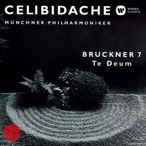 ブルックナー:交響曲第7番「テ・デウム」