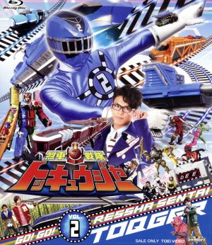 スーパー戦隊シリーズ 烈車戦隊トッキュウジャー VOL.2(Blu-ray Disc)
