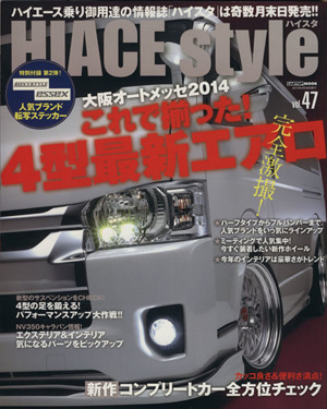 HIACE style(vol.47) CARTOP MOOK