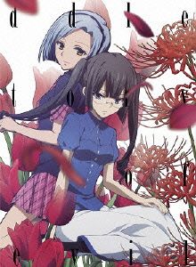 悪魔のリドル Vol.4