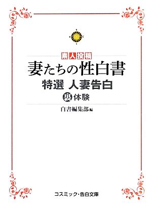 人妻　投稿写真 アットエンタテインメント