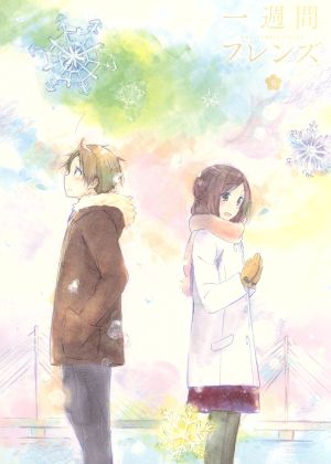 一週間フレンズ。 Vol.6(Blu-ray Disc)