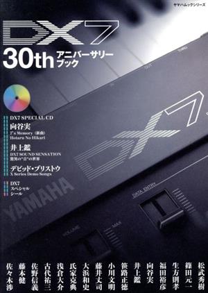 DX7 30thアニバーサリーブックヤマハムックシリーズ