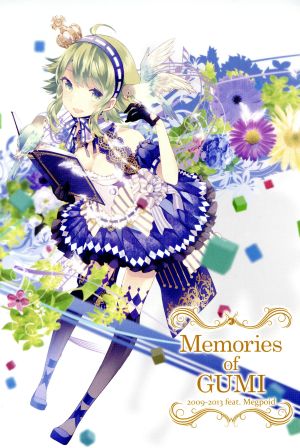 Memories of GUMI 2009-2013 feat.Megpoid 下巻(初回限定盤)