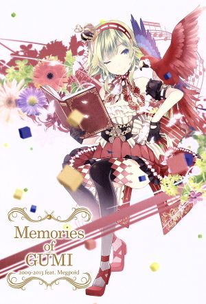 Memories of GUMI 2009-2013 feat.Megpoid 上巻(初回限定盤)