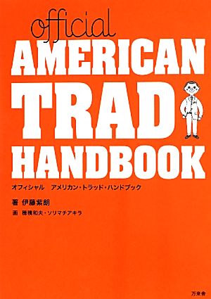 Official AMERICAN TRAD HANDBOOK
