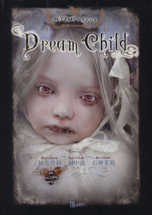 Dream Child 林美登利人形作品集