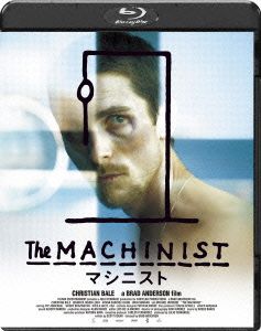 マシニスト(Blu-ray Disc)