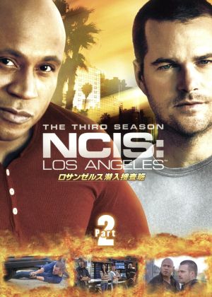 ロサンゼルス潜入捜査班～NCIS:Los Angeles シーズン3 DVD-BOX Part2