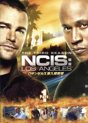 ロサンゼルス潜入捜査班～NCIS:Los Angeles シーズン3 DVD-BOX Part1