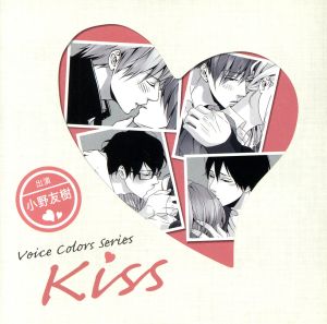 Voice Colors Series～Kiss～