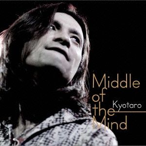 Middle of the Mind