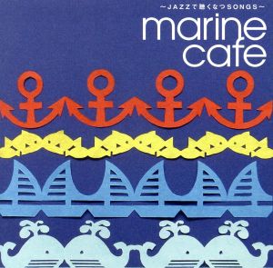 marine cafe ～JAZZで聴くなつSONGS～