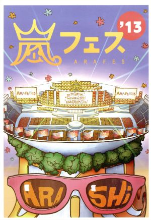 ARASHI アラフェス'13 NATIONAL STADIUM 2013 中古DVD・ブルーレイ ...