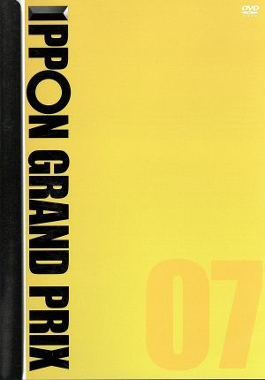 IPPONグランプリ07