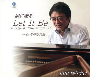 娘に贈る Let It Be