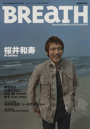 BREaTH(vol.35) Special edition of vocalists Sony Magazines Annex