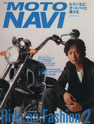 MOTO NAVI(2003 AUTUMN) 別冊CG