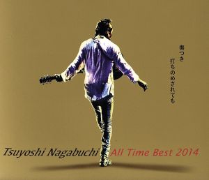 Tsuyoshi Nagabuchi All Time Best 2014 傷つき打ちのめされても、長渕剛。(初回限定盤)(DVD付)