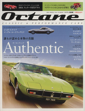 Octane 日本版(Vol.5) 2014 SPRING FG MOOK