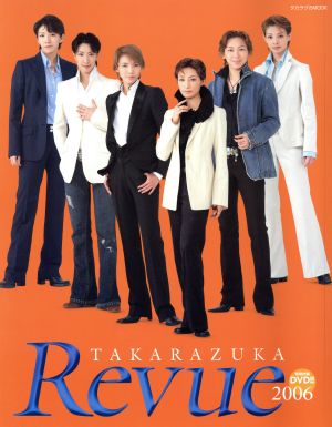 TAKARAZUKA REVUE(2006) タカラヅカMOOK