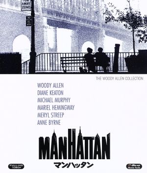 マンハッタン(Blu-ray Disc)