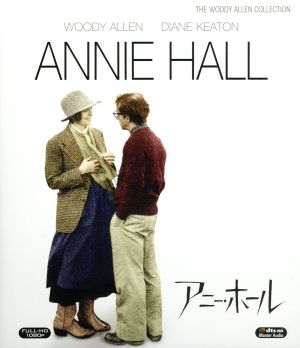 アニー・ホール(Blu-ray Disc)