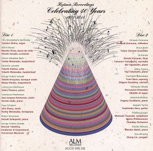 コジマ録音40周年記念CD ザ・ベスト・レコーディング 1974-2014