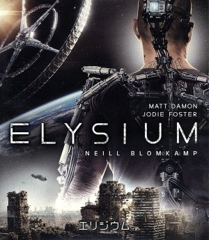 エリジウム(再発版)(Blu-ray Disc)
