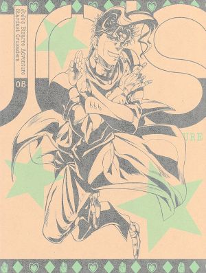 ジョジョの奇妙な冒険スターダストクルセイダース Vol.5(初回限定版)