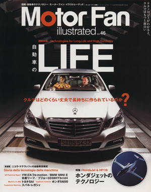 Motor Fan illustrated(Vol.46) モーターファン別冊