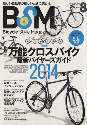 BSM Bicycle Style Magazine(Vol.8) SAKURA MOOK71