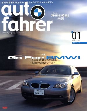 autofahrer BMWを愛するためのカーライフスタイルマガジン(Vol.01) ニューズムック