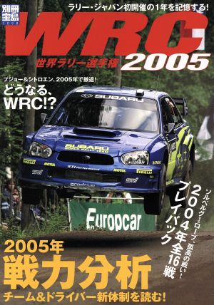 WRC世界ラリー選手権(2005) 別冊宝島1098