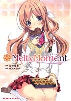 Melty Moment ダンガンC