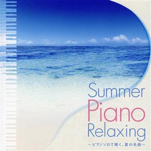 Summer Piano Relaxing