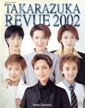 TAKARAZUKA REVUE(2002) タカラヅカMOOK