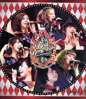 Berryz工房 デビュー10周年記念コンサートツアー2014春 ～リアルBerryz工房(Blu-ray Disc)