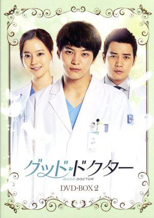グッド・ドクター DVD-BOX2