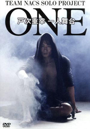 戸次重幸 一人舞台 ONE