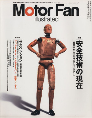 Motor Fan illustrated(Vol.7) モーターファン別冊