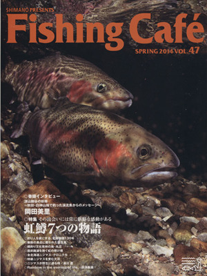 Fishing Cafe(VOL.47 SPRING 2014) 特集 虹鱒7つの物語