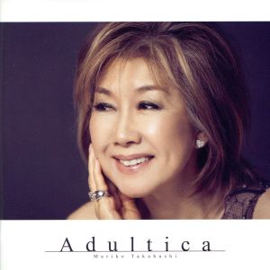 Adultica ～バラードを、いつも隣に～(期間限定盤)