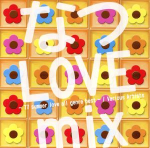 なつLOVE mix-77 summer love all genre best-