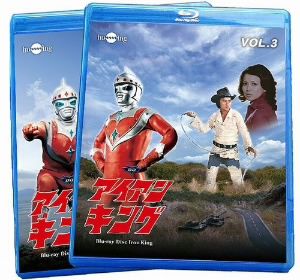 アイアンキングBlu-rayバリュープライスセットvol.3～4(Blu-ray Disc)