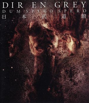 DUM SPIRO SPERO AT NIPPON BUDOKAN(Blu-ray Disc)