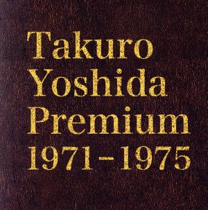 Takuro Yoshida Premium 1971-1975(6Blu-spec CD2)