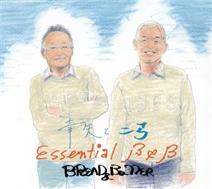 幸矢と二弓 Essential B&B(4Blu-spec CD2)